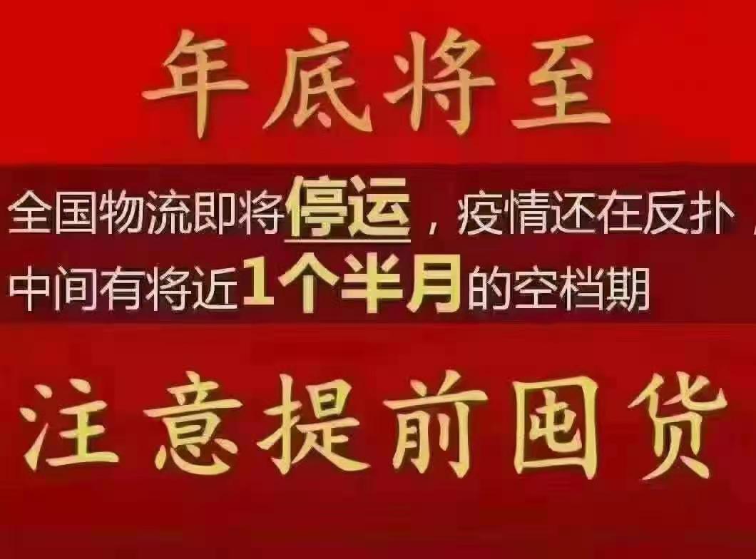 疫情影響還能按時(shí)發(fā)貨嗎？